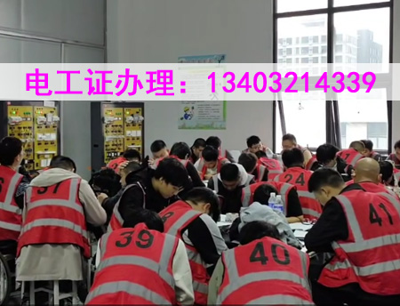 河北電工證培訓(xùn)官方報(bào)名，11月電工證培訓(xùn)考試