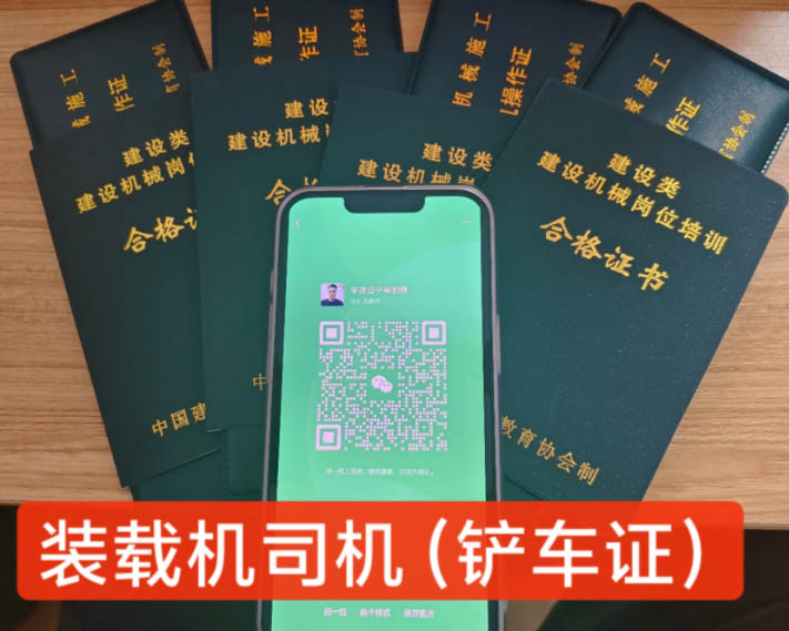 考一個鏟車證要多少錢一個