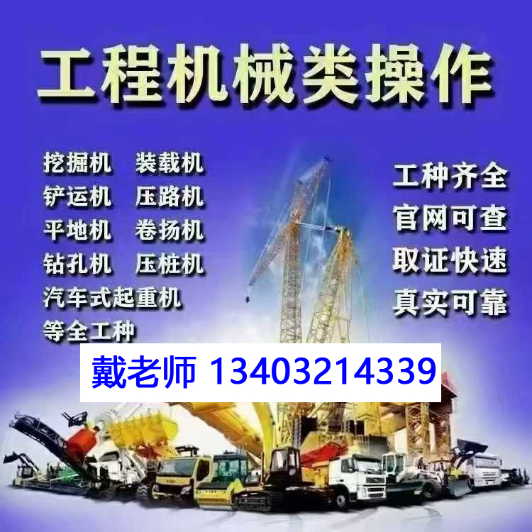 鏟車(chē)證怎么辦.jpg 鏟車(chē)證怎么辦.jpg