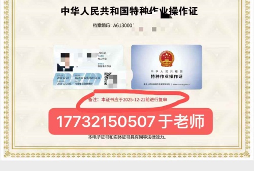 2026年電工證復審有哪些新規(guī)定？