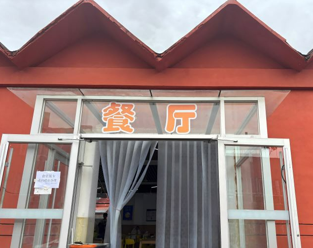 河北同仁醫(yī)專食堂什么樣？