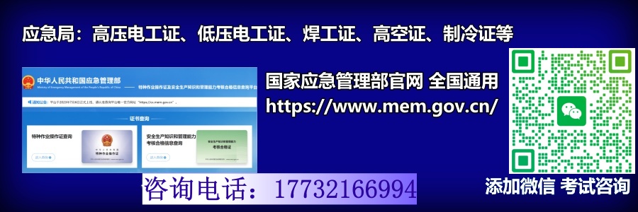 2026年低壓電工證考試報名入口官網（2026年更新）