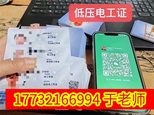 電工證2026年1月到期還用復(fù)審嗎？