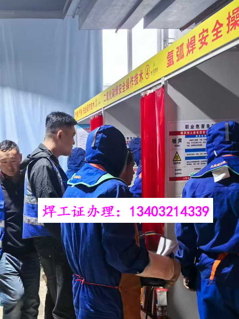 2026年焊工證查詢報名入口官網(wǎng)