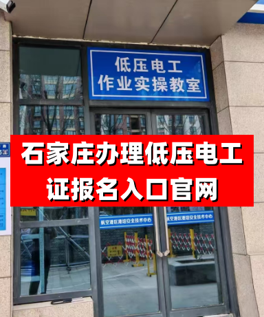 河北電工證證書全國通用嗎？有效期多久？需要復審嗎？