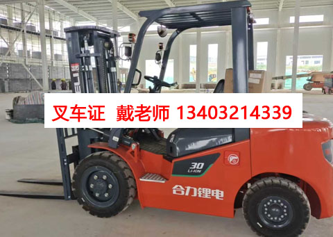 石家莊戶籍專(zhuān)屬！叉車(chē)證辦理全流程指南，報(bào)名咨詢看這里